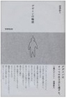 hukazawabook.jpg