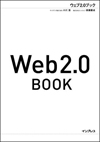 web20book.jpg